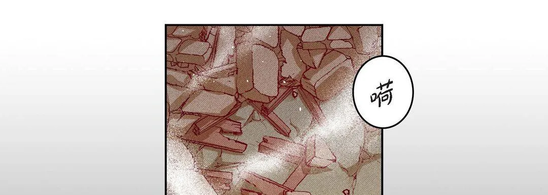 献给心脏 第76话 第85页