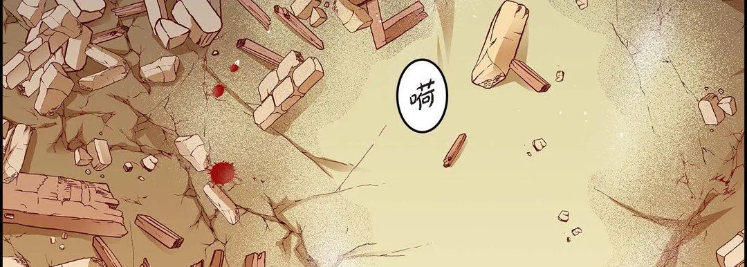 献给心脏 第76话 第90页
