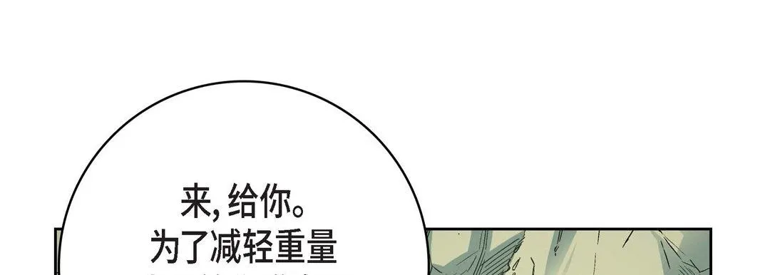 献给心脏 第76话 第25页