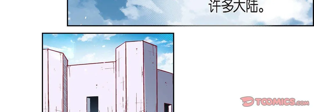献给心脏 第76话 第111页