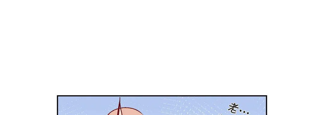 献给心脏 第76话 第35页