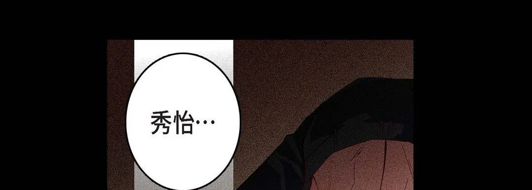献给心脏 第76话 第93页
