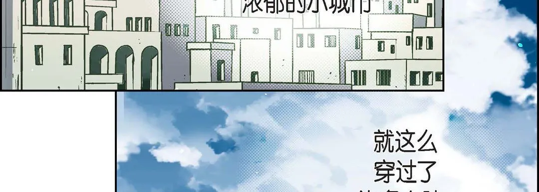 献给心脏 第76话 第110页