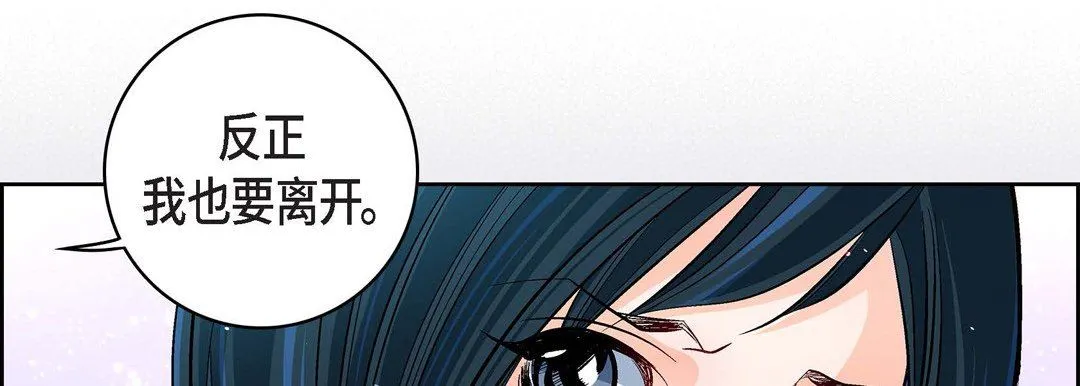 献给心脏 第76话 第50页