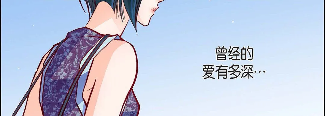 献给心脏 第76话 第82页
