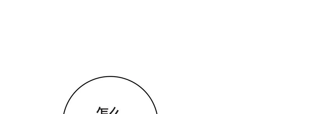 献给心脏 第76话 第17页