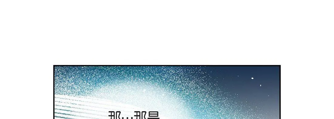 献给心脏 第76话 第129页