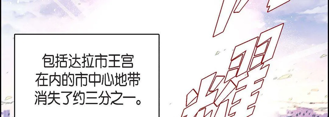献给心脏 第76话 第151页
