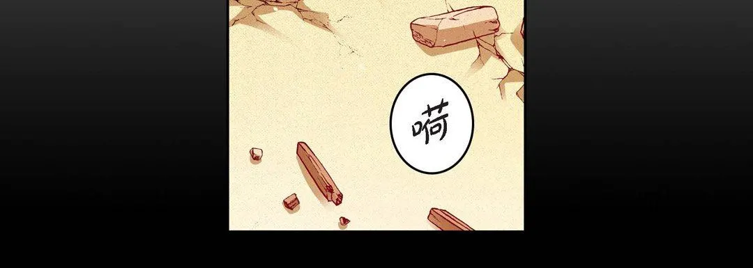 献给心脏 第76话 第88页