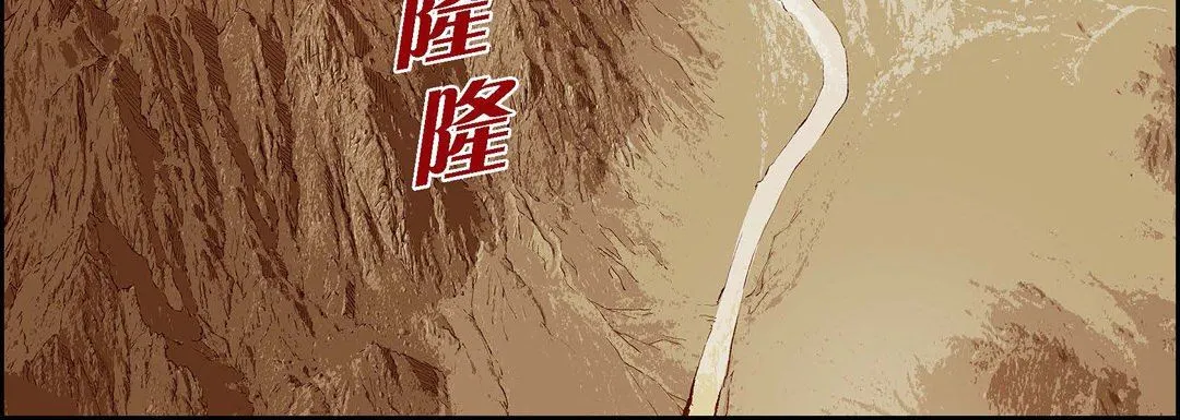 献给心脏 第88话 第76页