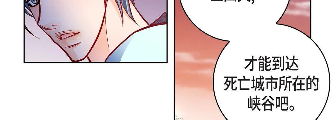 献给心脏 第88话 第137页
