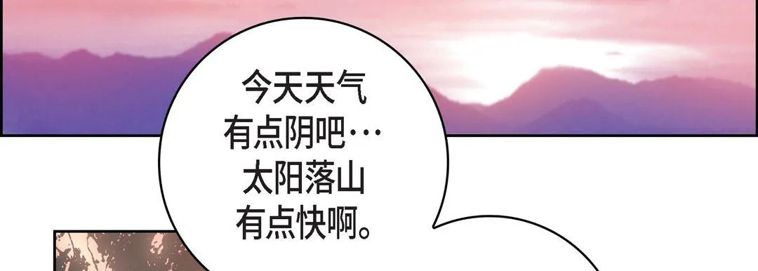 献给心脏 第88话 第132页