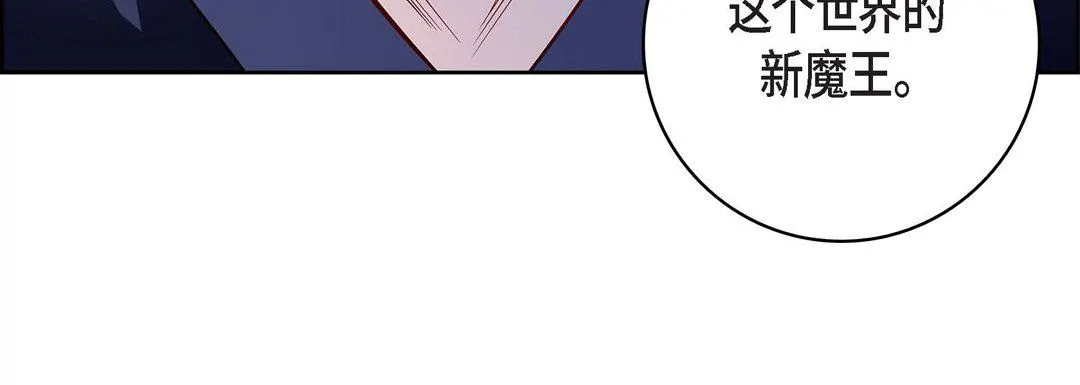 献给心脏 第88话 第16页