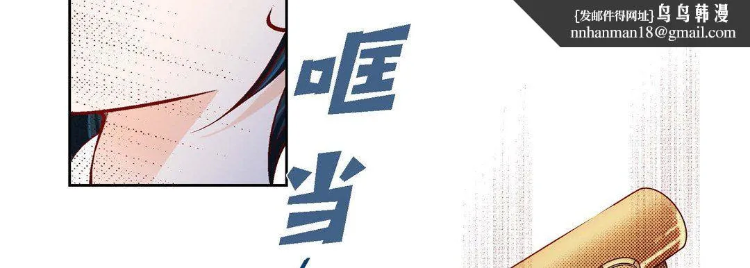 献给心脏 第88话 第99页