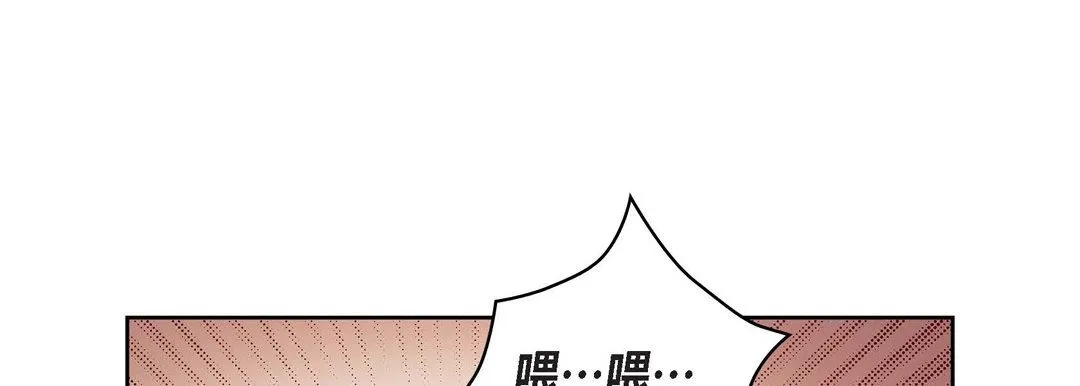 献给心脏 第88话 第143页