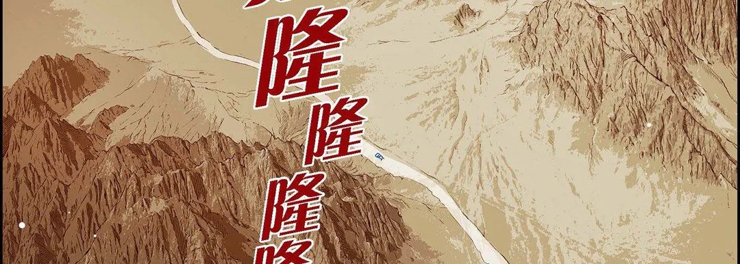 献给心脏 第88话 第75页