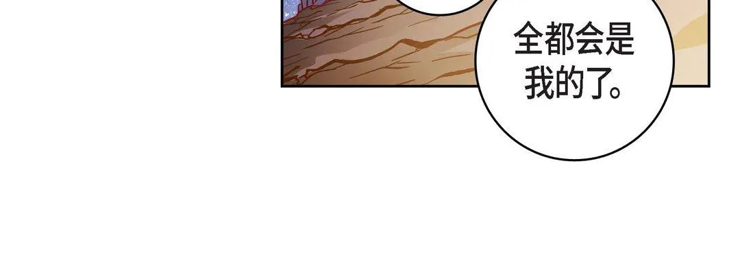 献给心脏 第88话 第40页