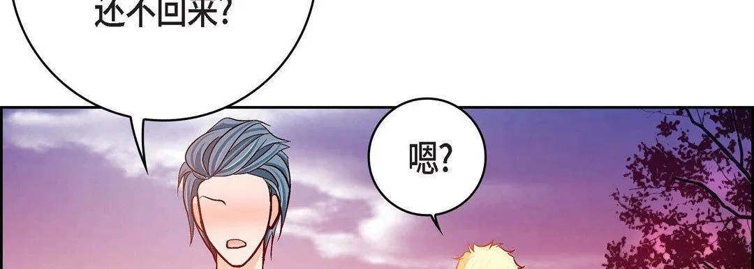 献给心脏 第88话 第140页