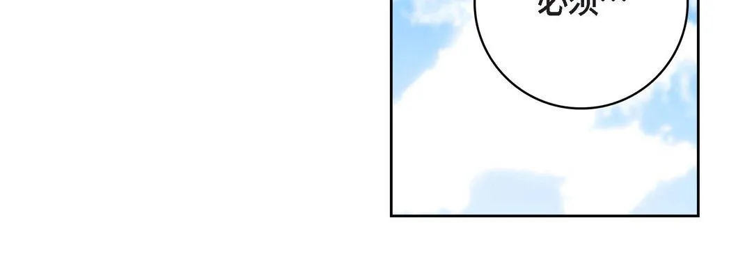 献给心脏 第88话 第52页