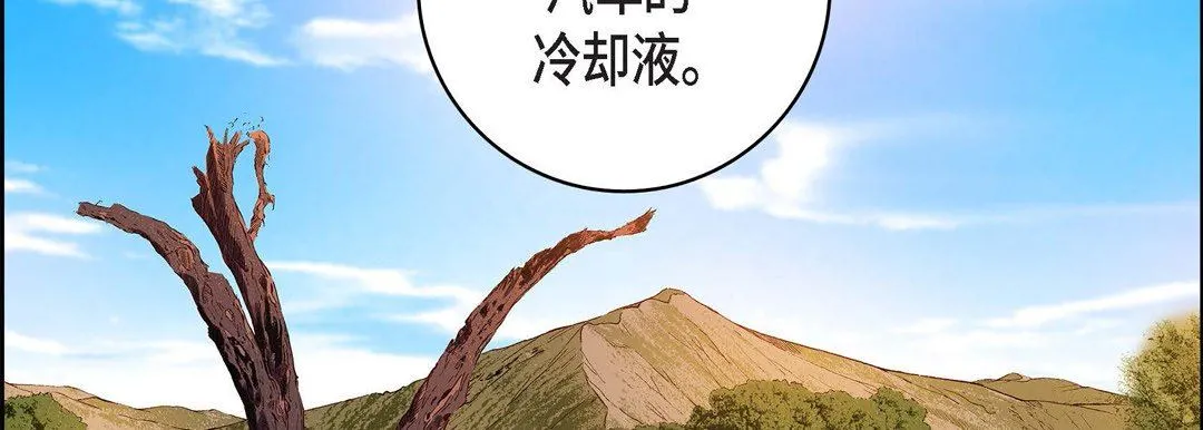 献给心脏 第88话 第78页