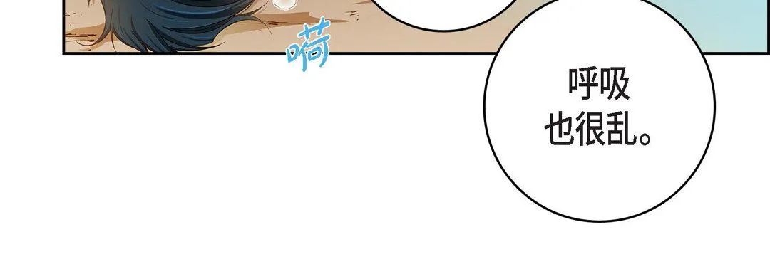 献给心脏 第88话 第152页