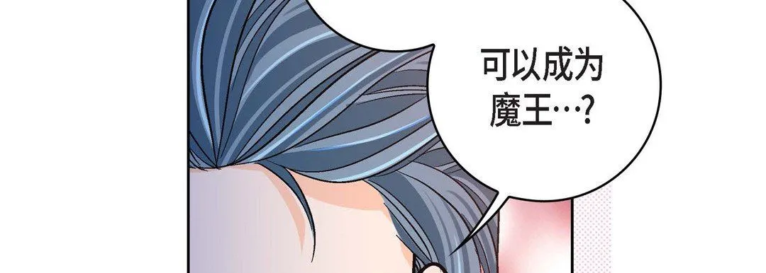 献给心脏 第88话 第30页