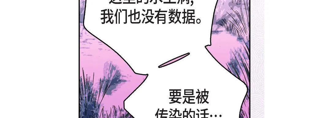 献给心脏 第88话 第158页