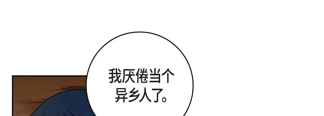 献给心脏 第88话 第37页