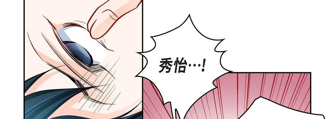 献给心脏 第88话 第154页