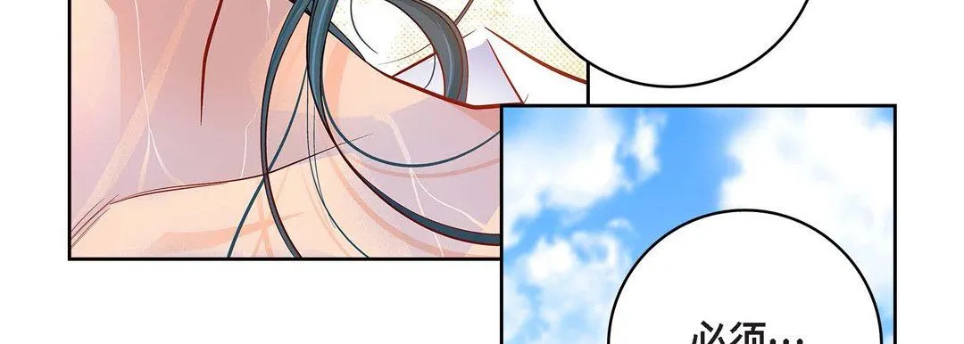 献给心脏 第88话 第51页