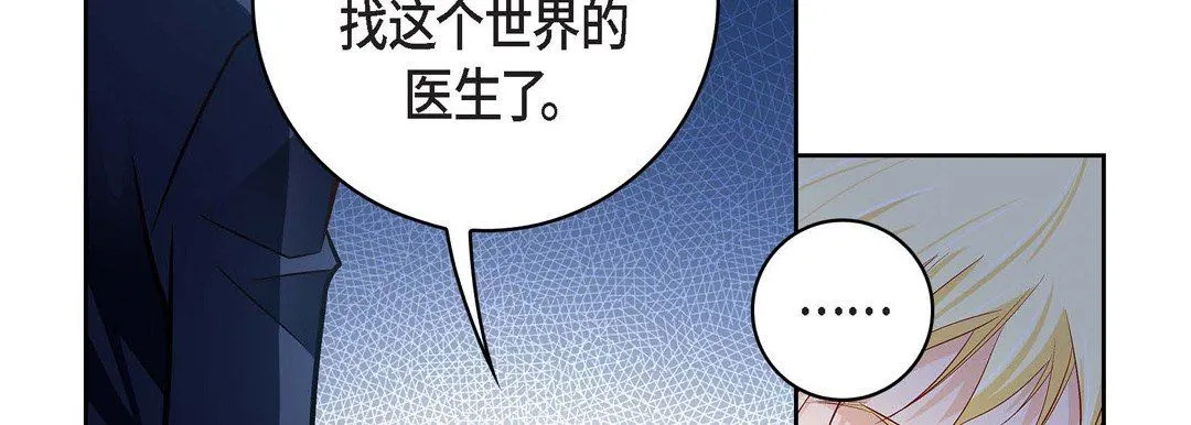 献给心脏 第88话 第174页