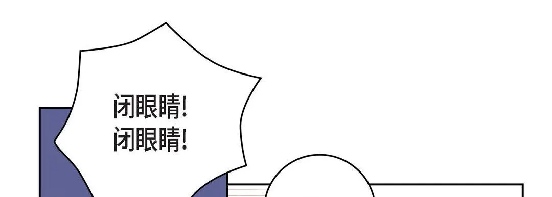 献给心脏 第88话 第147页