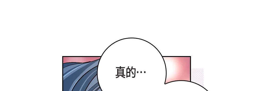献给心脏 第88话 第29页