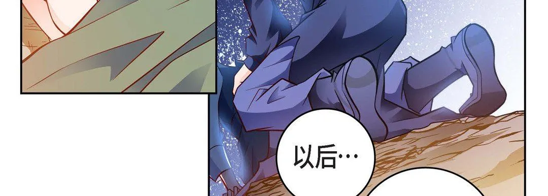 献给心脏 第88话 第39页