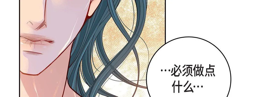 献给心脏 第88话 第50页