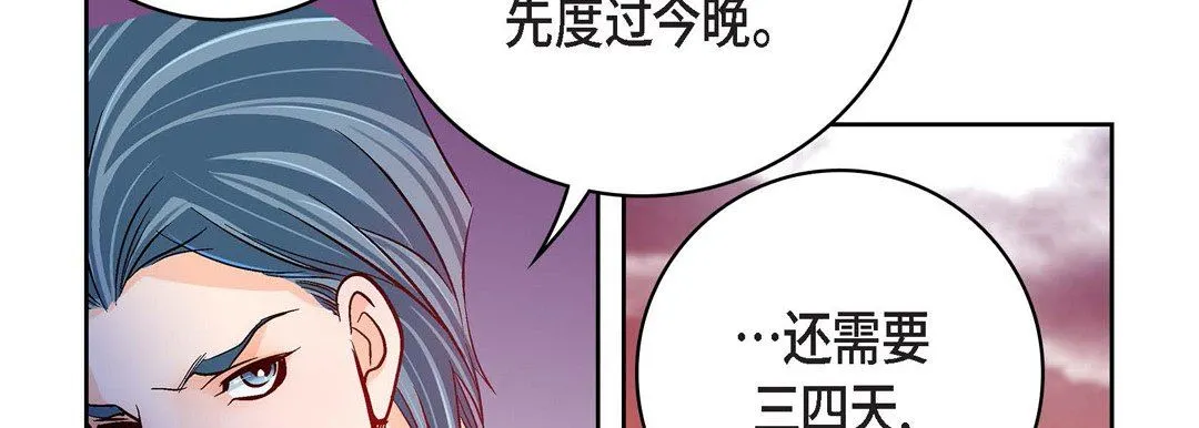 献给心脏 第88话 第136页
