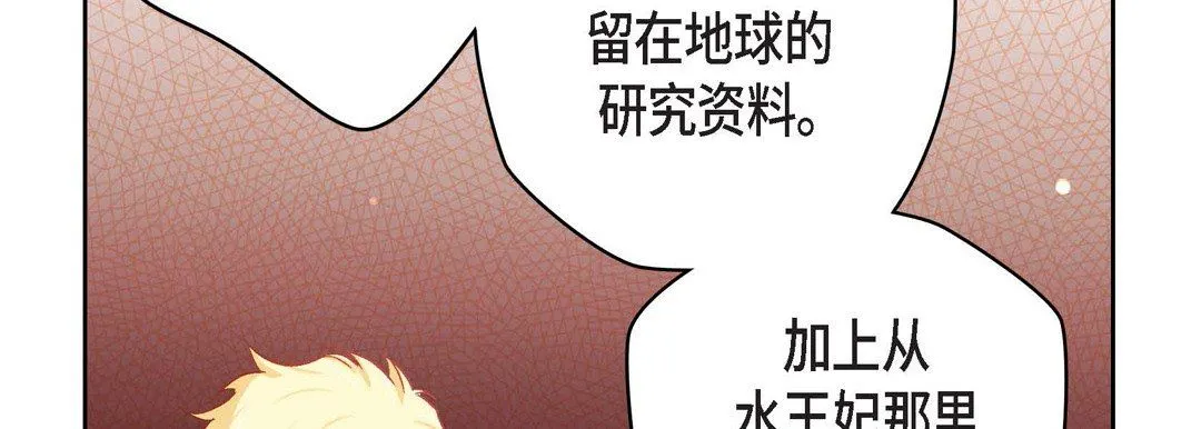 献给心脏 第88话 第22页