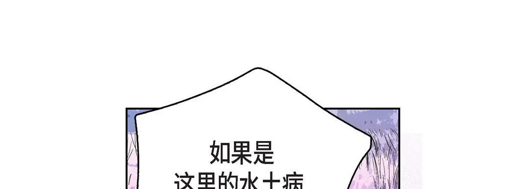 献给心脏 第88话 第157页