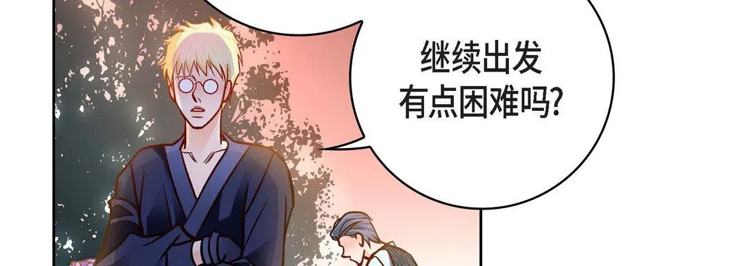 献给心脏 第88话 第133页