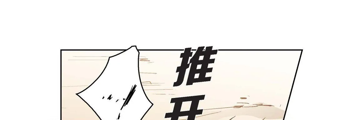 献给心脏 第88话 第161页