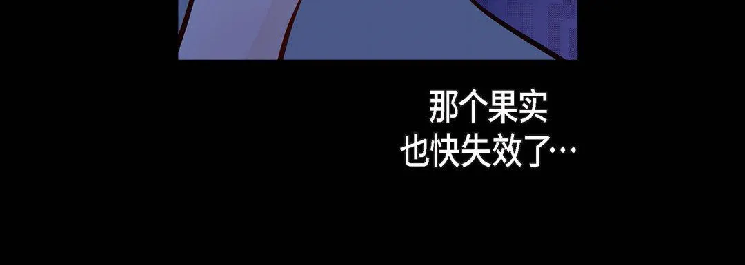 献给心脏 第88话 第190页