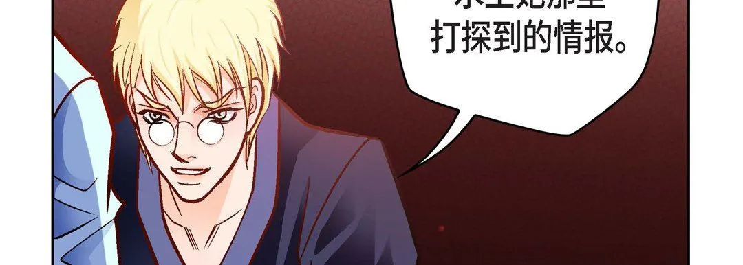 献给心脏 第88话 第23页