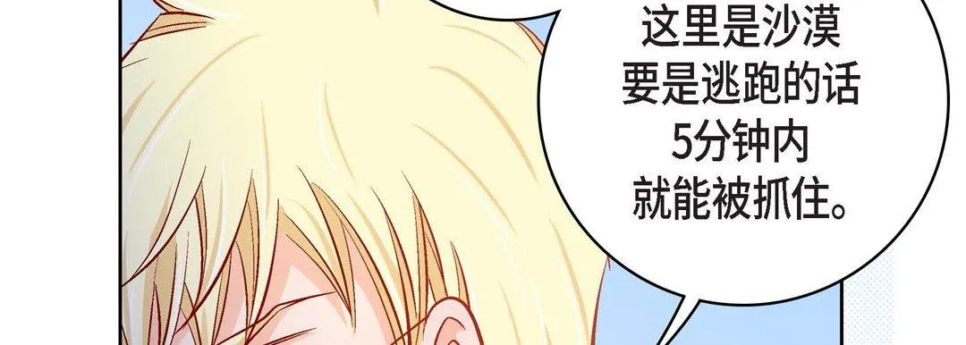 献给心脏 第88话 第106页