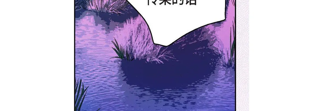 献给心脏 第88话 第159页
