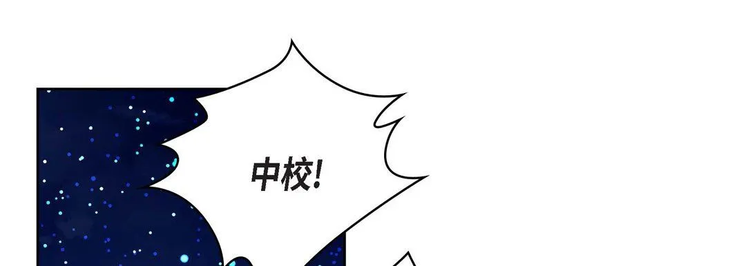 献给心脏 第88话 第17页
