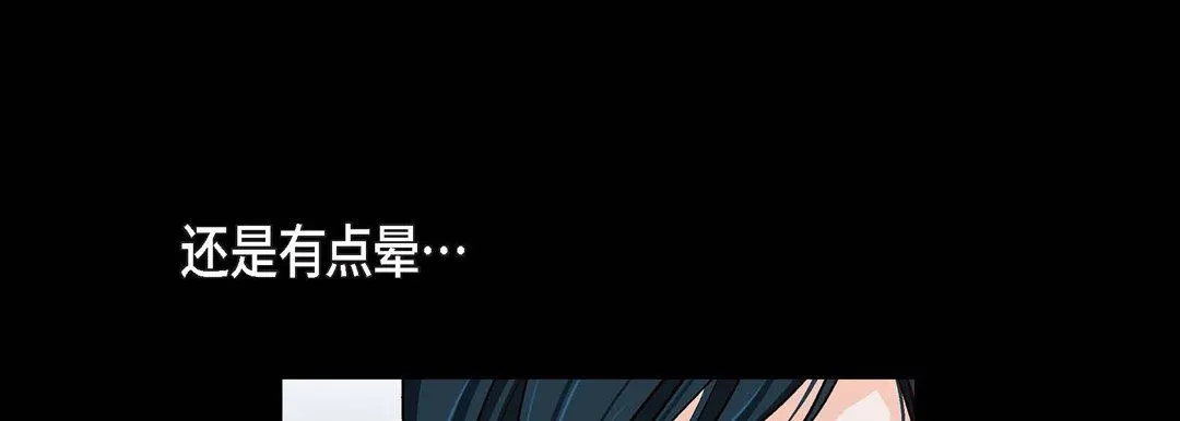 献给心脏 第88话 第187页