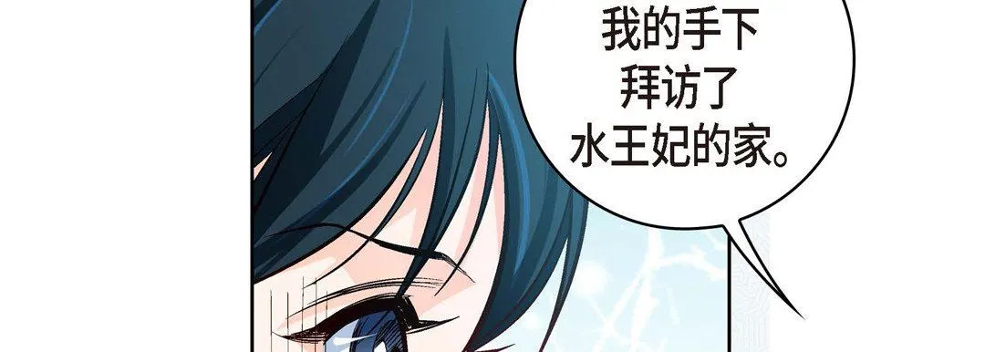 献给心脏 第73话 第107页
