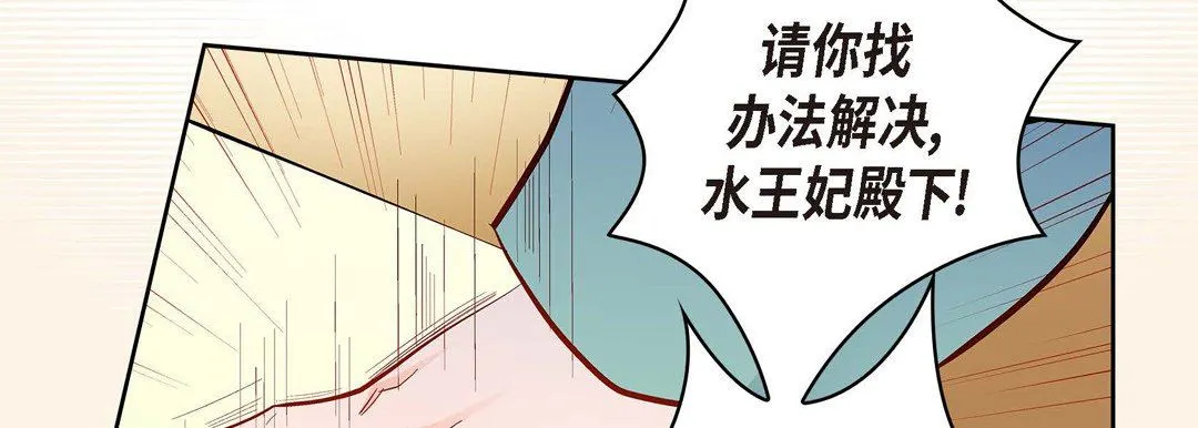 献给心脏 第73话 第142页