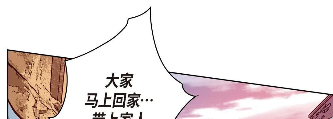 献给心脏 第73话 第201页
