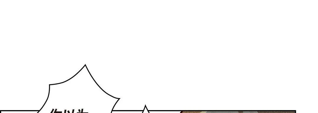 献给心脏 第73话 第129页